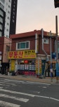 부동산일번지공인중개사사무소