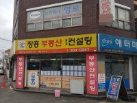 장흥부동산