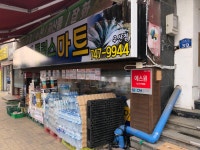 사러가플러스마트 우산점