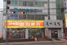 메디존의료기