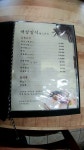 해상일식
