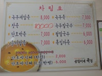 순임이네죽집