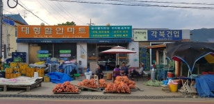 대형할인마트