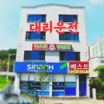 비즈넷, 베스트대리운전 | 베스트대리운전