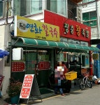 연화분식