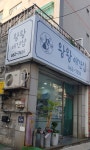 왕왕애견샵