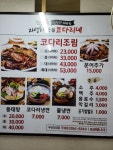 (구.자성화) 어부네코다리 부산다대점