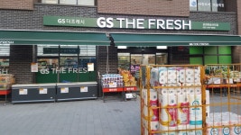 GS더프레시 춘천한숲시티점