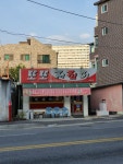 또또지짐이