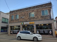 산마루