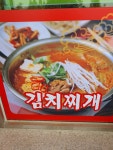 박가네옛날김치찌개&전통부대찌개