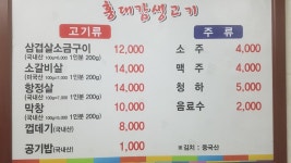홍대감생고기