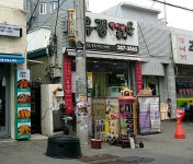 유경헤어샵