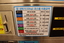 워시타임셀프빨래방 하남덕풍동점