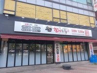 갈비도둑 암사점