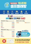 워시타임셀프빨래방 하남덕풍동점