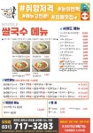 베트남쌀국수리얼하노이 오포점