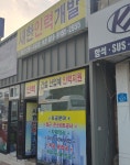 새한인력개발