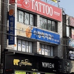 이정택치과의원