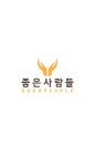 스마일시니어 좋은사람들재가센터