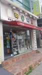 미용재료김포사
