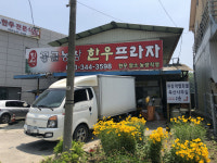 횡성꽁골농장한우프라자