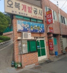 영소주방
