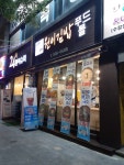 원이김밥 푸드몰
