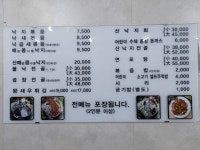 조방낙지 가야점