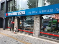 7번가피자 신촌마포점