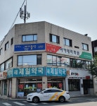 새제일약국