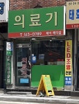 제이메디칼