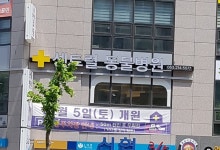 센트럴동물병원