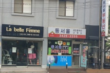 동서울공인중개사