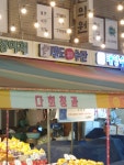 대도수산