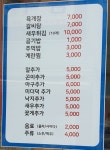 국가대표아구찜알곤이찜