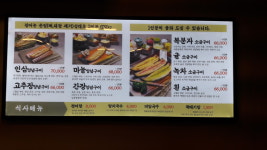 강화민물장어