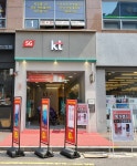 KT 멀티모바일서비스 아차산역점