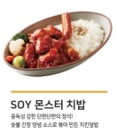 치밥몬스터