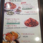 산낙지갯마을 수서본점