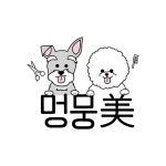 멍뭉미