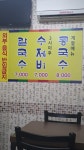 고향칼국수