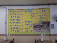 옛날국밥