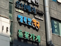 행복한약국