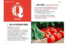 농업회사법인 제이케이월드케미칼
