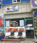 국가대표아구찜알곤이찜