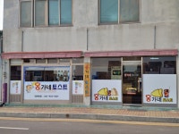 홍가네토스트