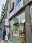 청솔약국