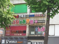 스타노래팡팡