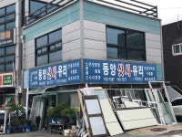동양샷시유리